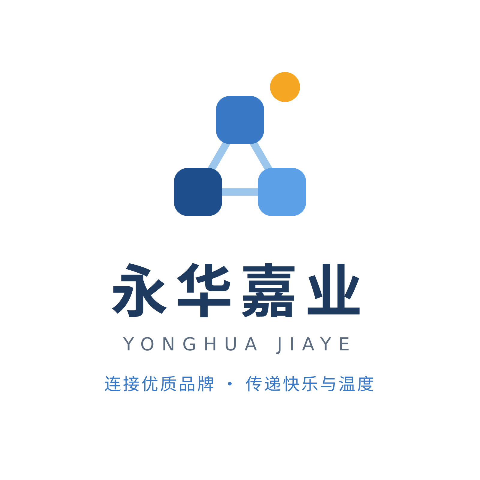 永华嘉业竖版标识：图形在上，永华嘉业中英文字标与标语在下